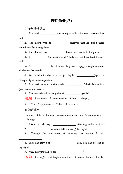 人教新课标高中英语必修三：nit 3 The Million Pond Ban Note课后作业8 含答案