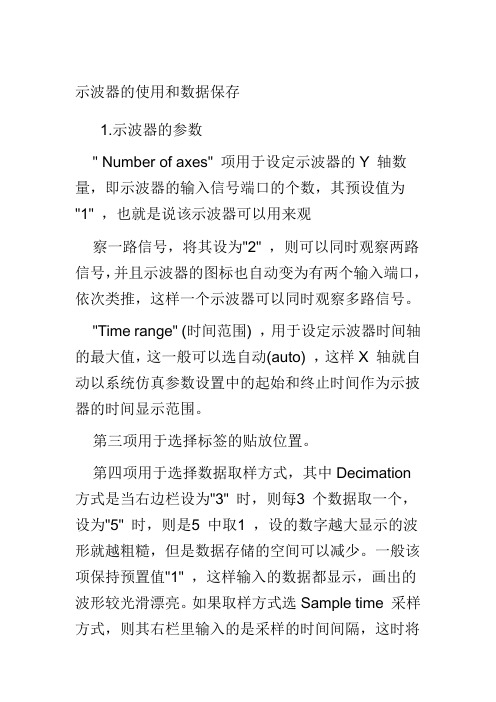 SIMULINK模块介绍
