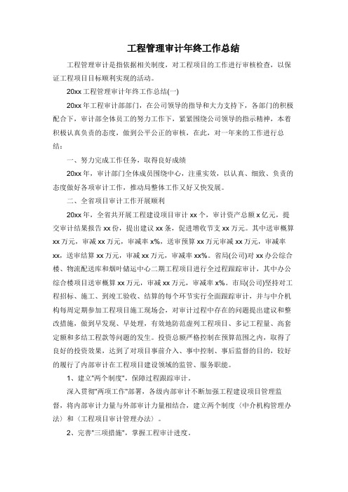 《水利工程施工与管理》课程规范(讲授)