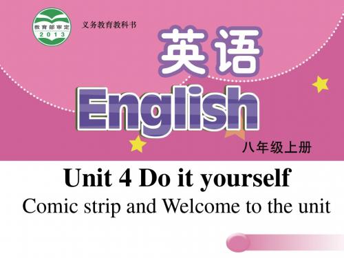译林牛津版8上 unit4 Welcome to the unit  教学课件 (共18张PPT)