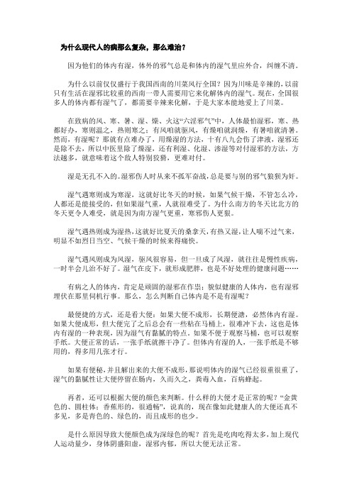 为什么现代人的病那么复杂,那么难治？先天精气宝