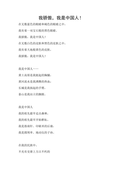 诗歌 Microsoft Word 文档