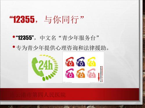 考前心理疏导