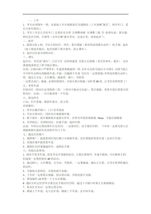 场外考试