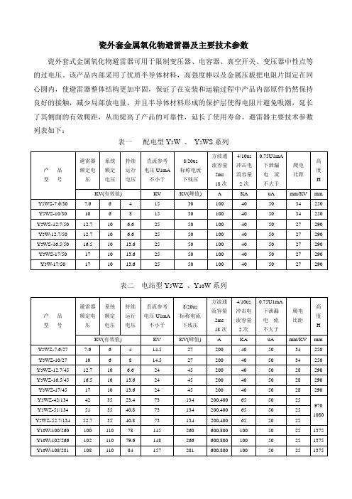 JXB主要技术参数