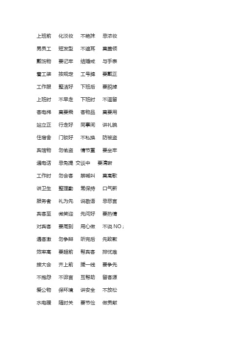 餐饮三字经