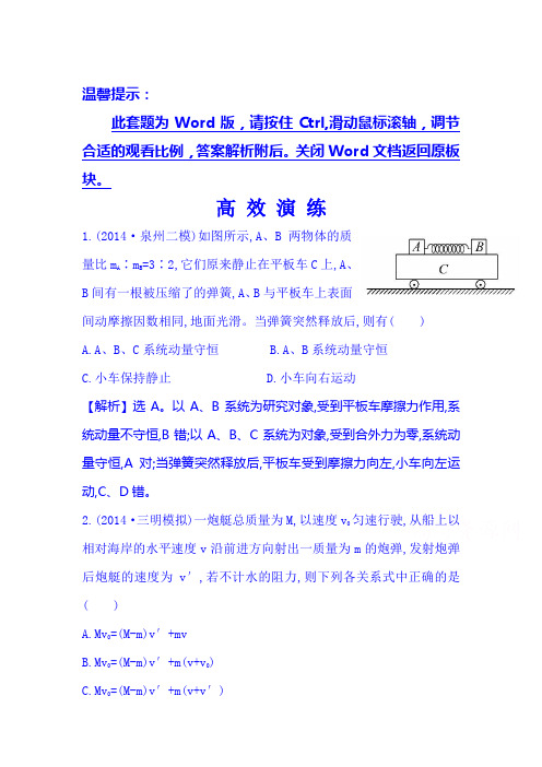 2015届高考物理第二轮冲关复习题40