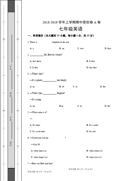 2018-2019学年七年级英语上学期期中原创卷A卷(广东)(考试版)