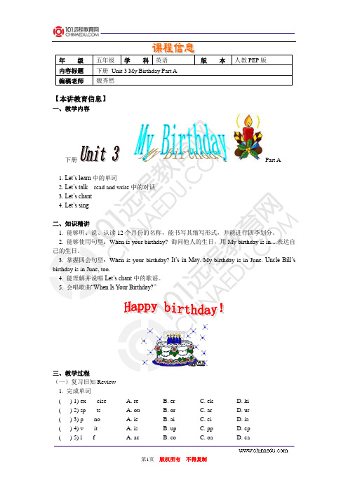 下册 Unit 3 My birthday Part A