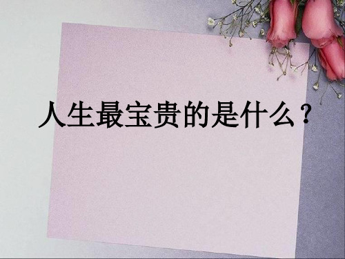 短文三篇1