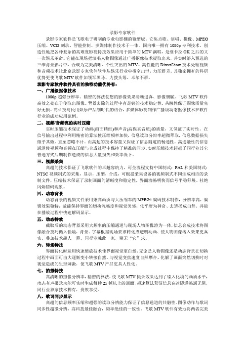 录影专家软件