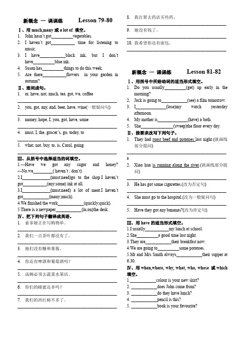 (完整word版)新概念一练习79-80