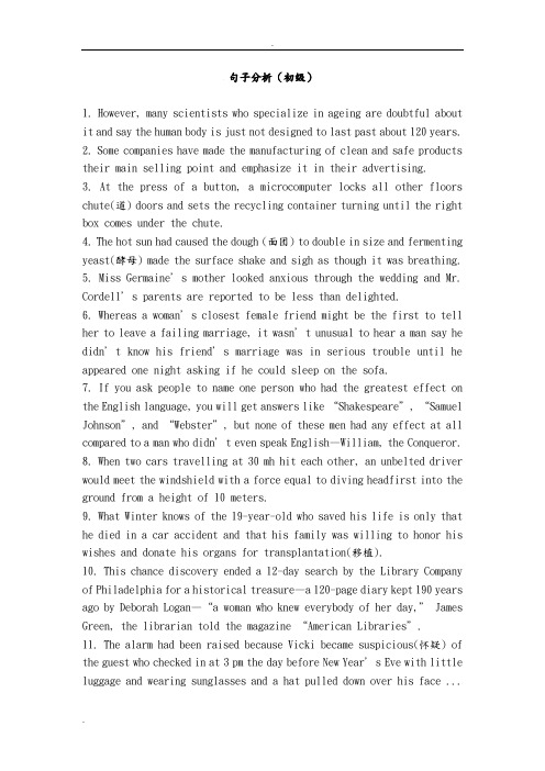 高中阅读长句分析及翻译