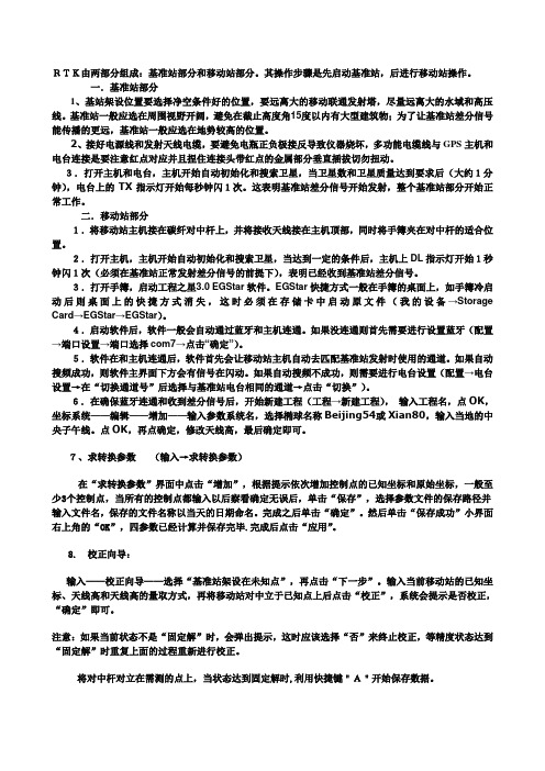 730手簿及3.0简易操作