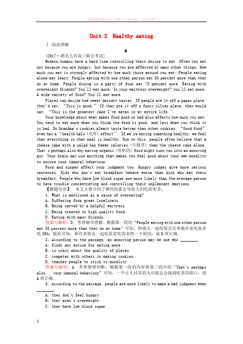 2018高考英语一轮复习构想Unit2Healthyeating课时作业新人教版必修3