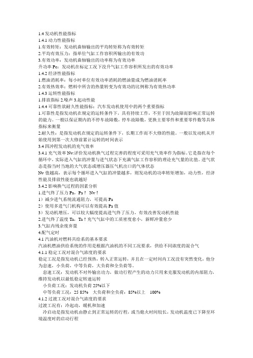 发动机原理