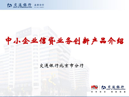 文创版权保证贷款介绍