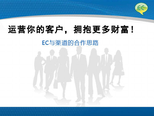 WorkEC产品介绍和分析