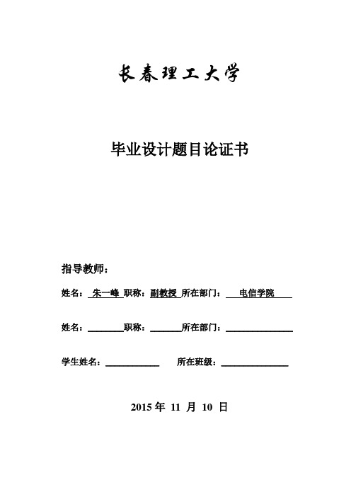 基于WIFI的无线传感器采集系统设计