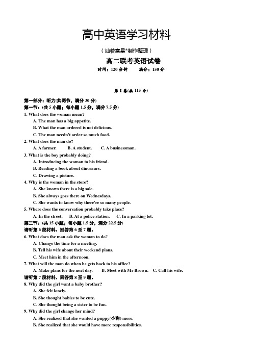 人教版高中英语必修五高二上学期期中联考英语试题(部分解析)