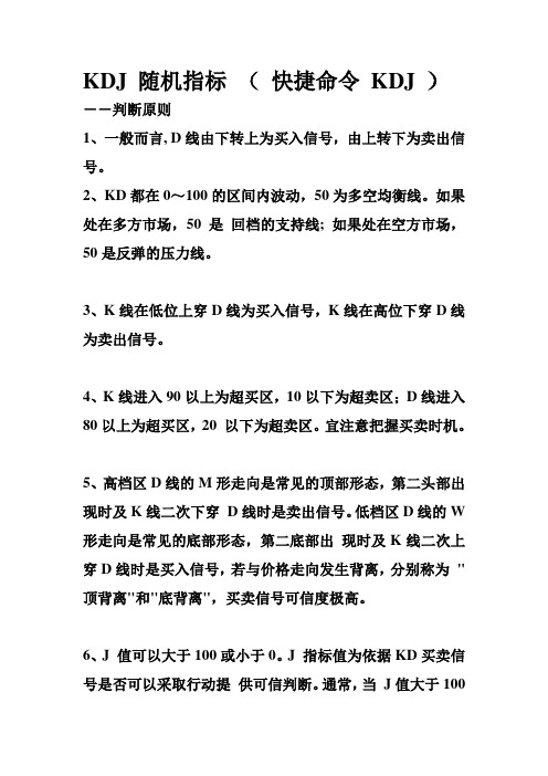 炒股入门