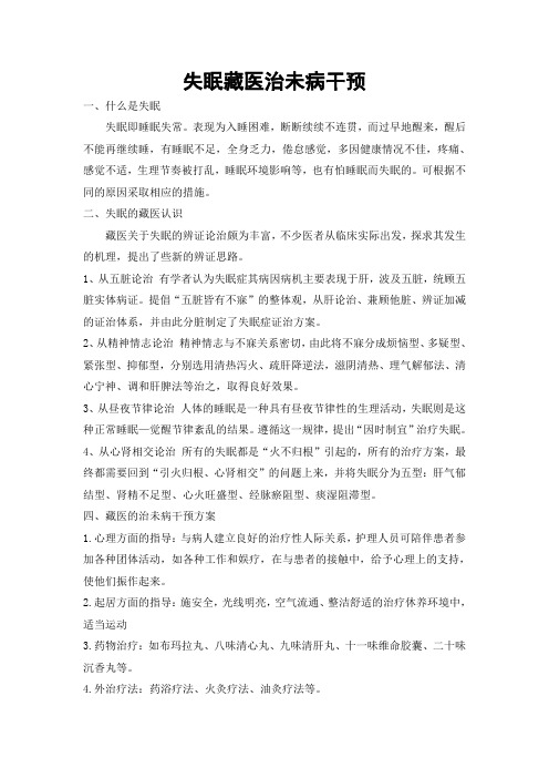 失眠、抑郁症、更年期综合症