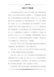 文案KPI考核表