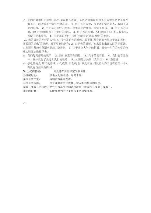 光与生活
