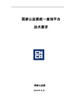 国家认监委统一查询平台