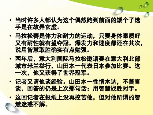 第七课构建发展阶梯