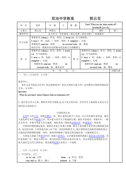 英语人教版九年级全册Uite 5 Beauty in common things
