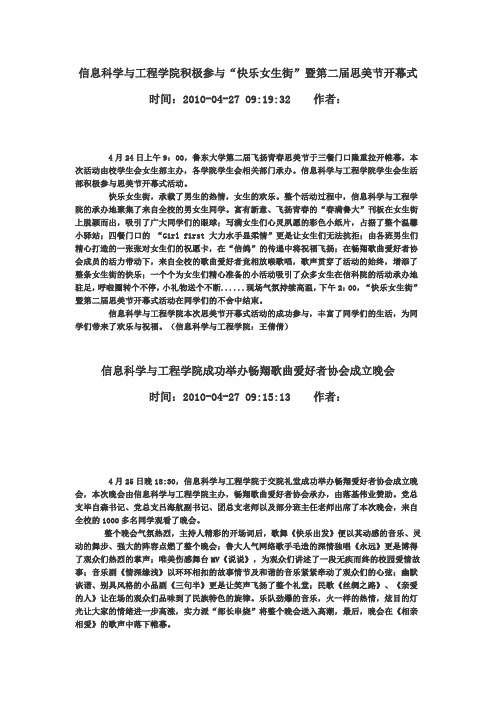 新闻稿——供参考