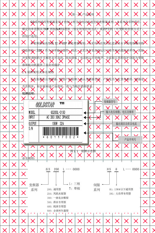 变频器使用说明