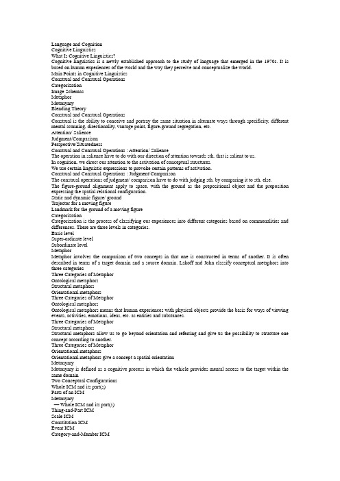 语言学 Linguistics