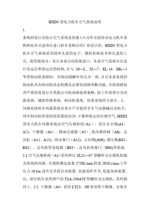 培训教材2