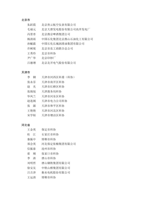 北京青云航空仪表有限公司