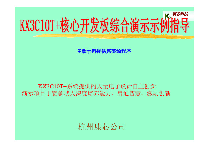 FPGA_8051核频率占空比可调方波输出