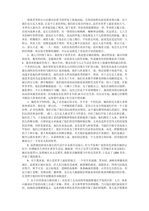 现代大学英语精读5课文翻译。。