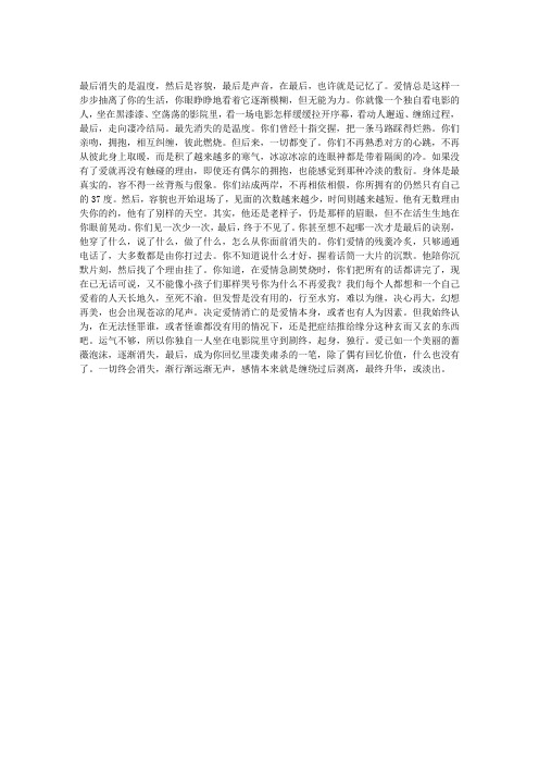 渐行渐远渐无声