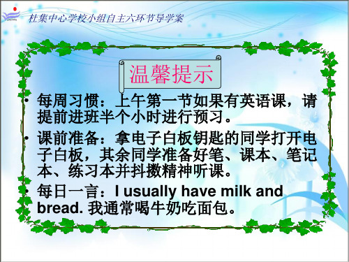 科普部六年级上册英语第一课第三课时Let's learn Let's practise