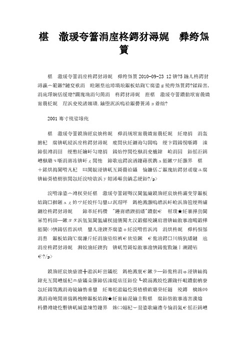 马来西亚与新加坡港口竞争