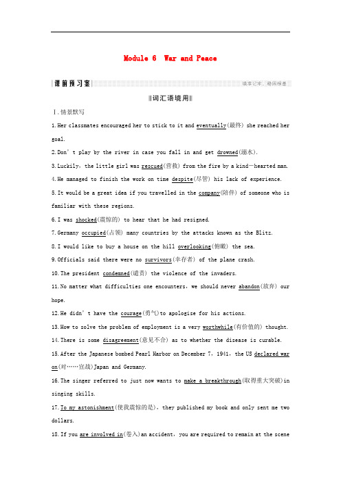 高考英语一轮复习 第一部分 Module 6 War and Peace 外研版选修6