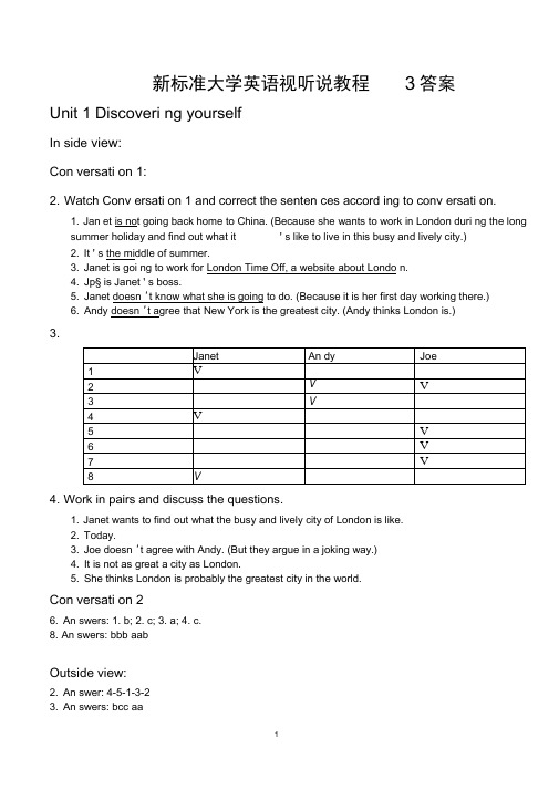 (完整版)新标准大学英语视听说教程3第二版整本书答案