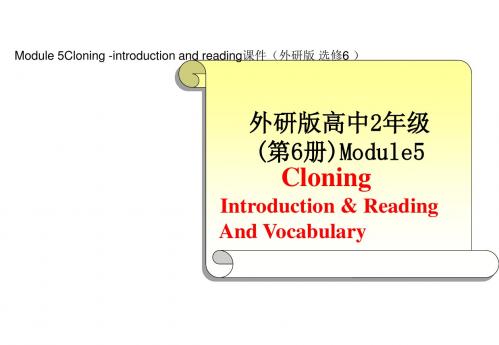 外研版 选修6 module5 introduction and reading课件(精品)