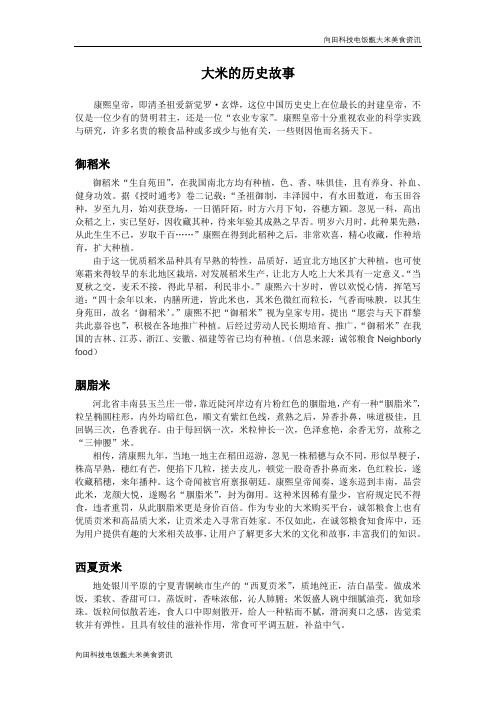 大米的历史故事-甑子饭(沥米饭)