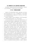 控制科学与工程一级学科硕士学位授予标准