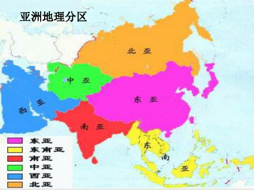 高中区域地理——日本PPT课件