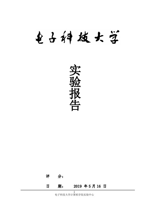 数据库应用基础-实验报告