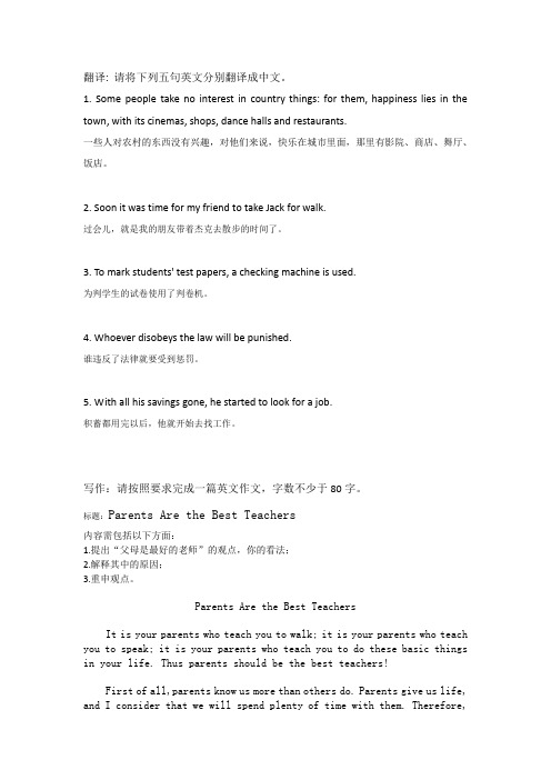 2012年秋冬英语第7次作业