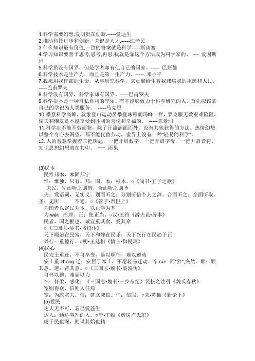 公务员考试名言